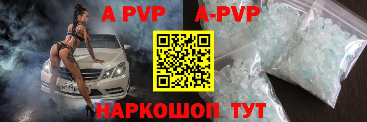 что такое наркотик  А ПВП мука  Кировск  Альфа ПВП СК  А ПВП  Вход с VPN  Alpha PVP Соль 