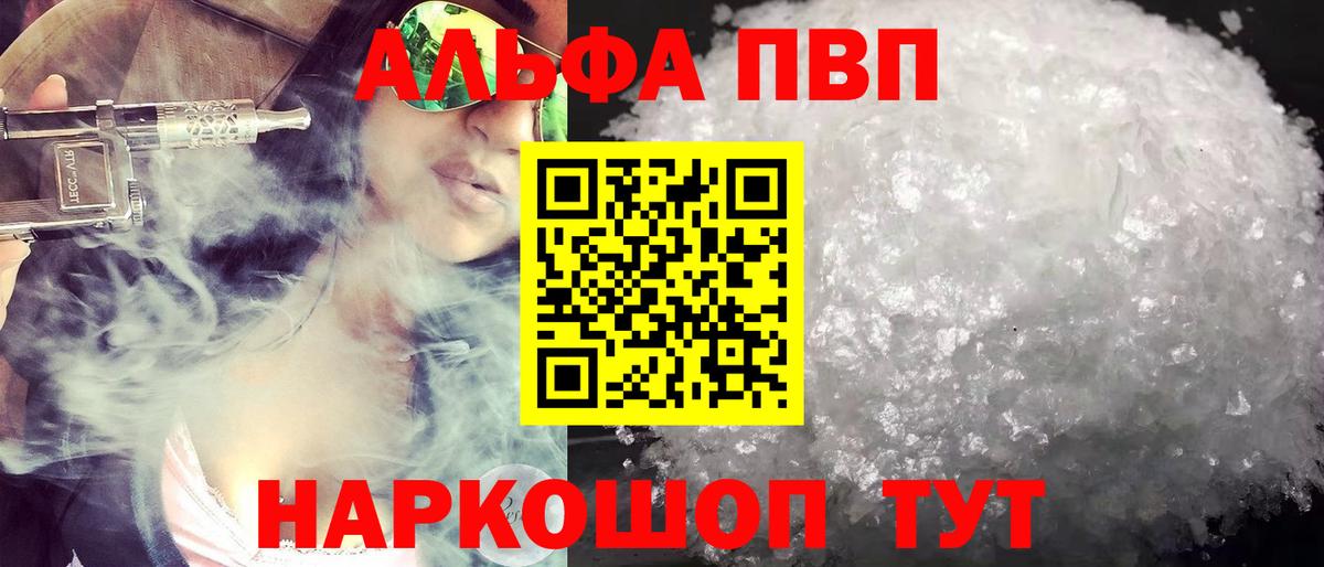 Alpha PVP кристаллы Кировск