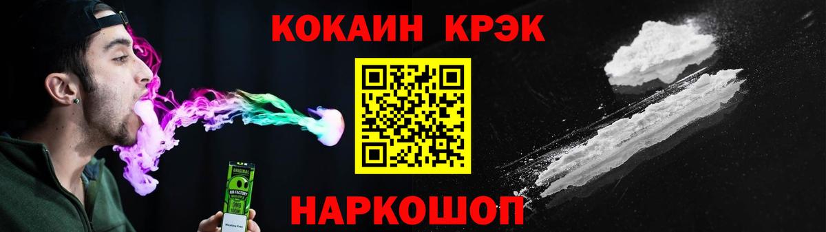 COCAIN FishScale Кировск