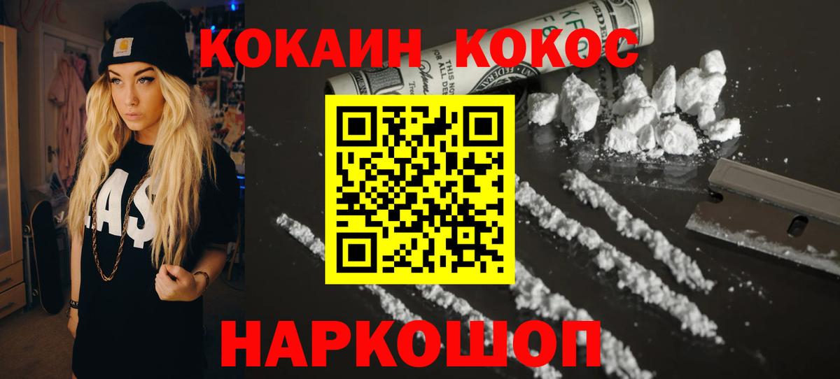 Кокаин Боливия  Вход с VPN  Кировск  Cocaine 97% 