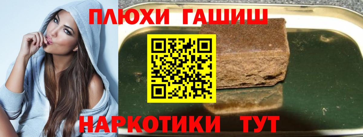 Гашиш ice o lator  ГАШ убойный  Вход с VPN  Кировск 