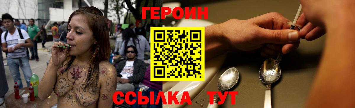 ГЕРОИН афганец  Вход с VPN  Кировск 