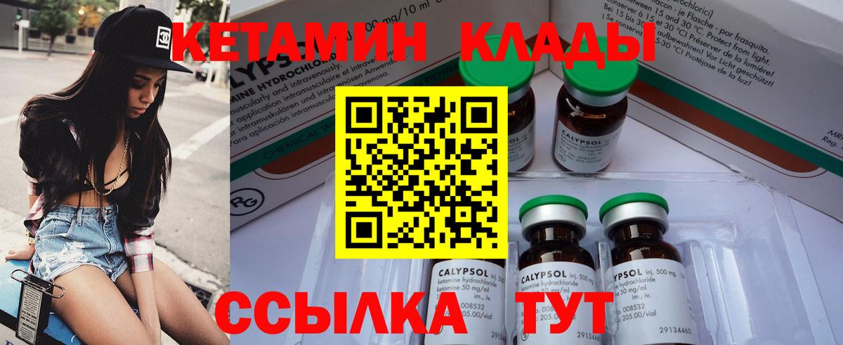 Кетамин VHQ Кировск
