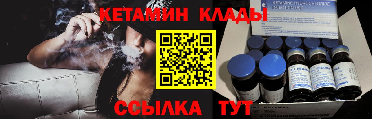 нарко площадка состав  Кетамин ketamine  Вход с VPN  Кировск 