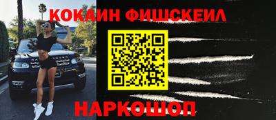 кокс Краснознаменск