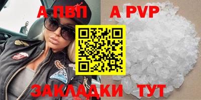 apvp Краснодар