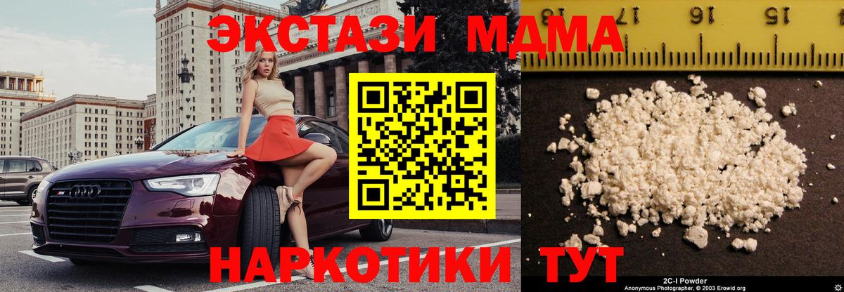 Кировск  MDMA VHQ  MDMA кристаллы  Вход с VPN 