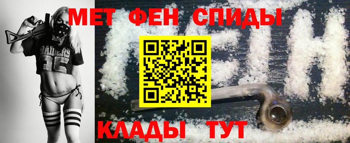 Первитин Methamphetamine  Вход с VPN  Кировск 
