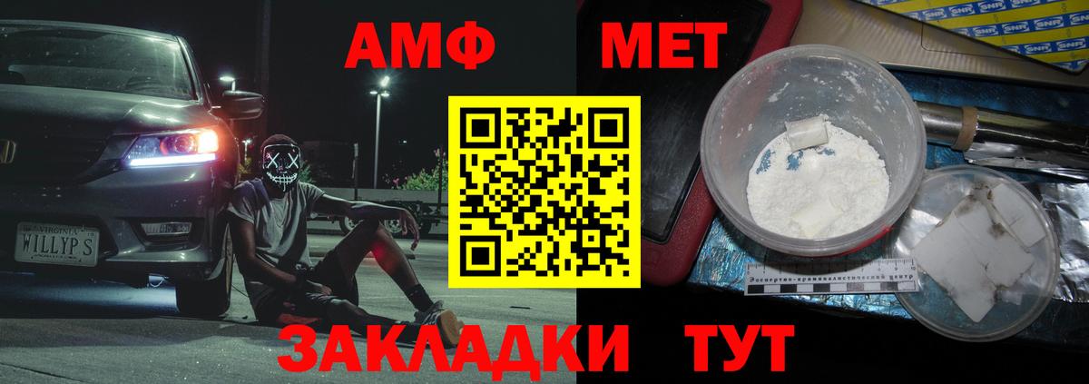 МЕТАМФЕТАМИН винт Кировск
