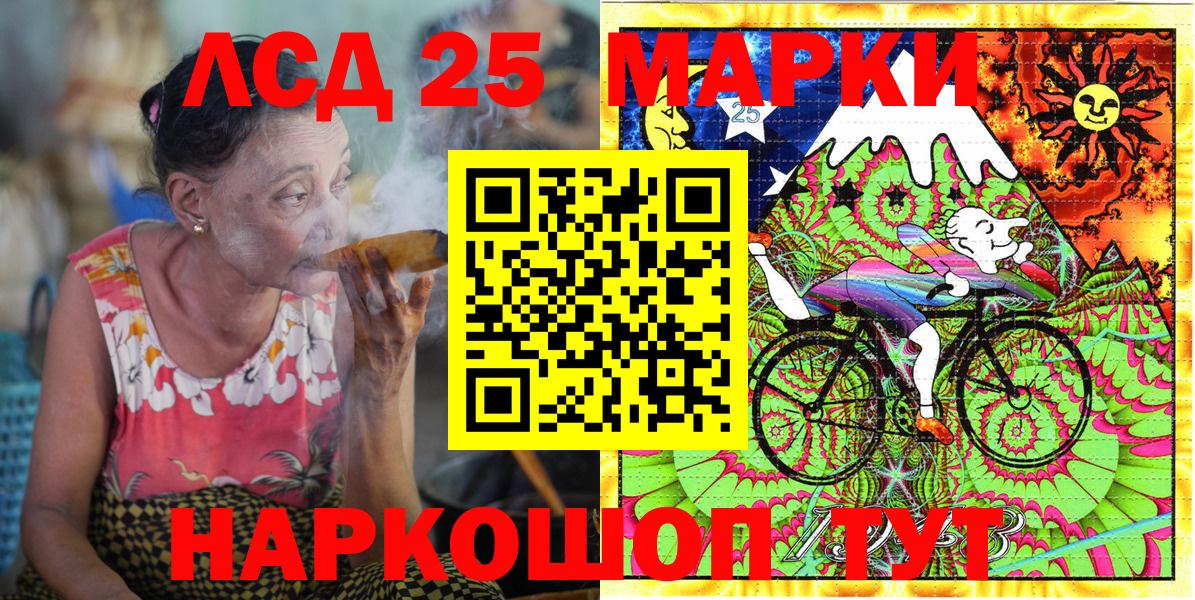 Марки 25I-NBOMe 1,8мг Кировск