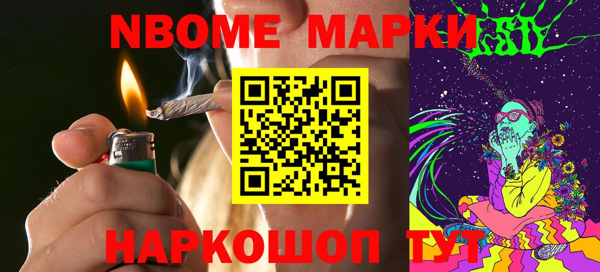 Наркотические марки 1500мкг  Марки N-bome  Кировск  Вход с VPN 