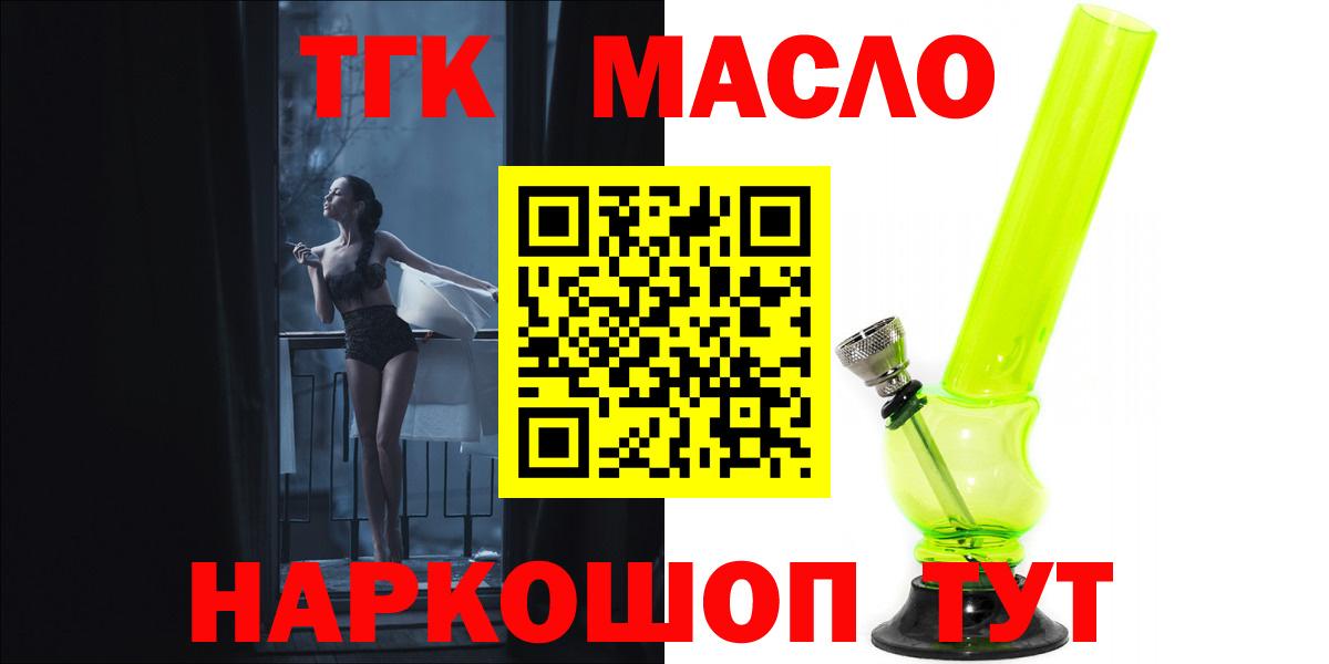 ТГК концентрат Кировск